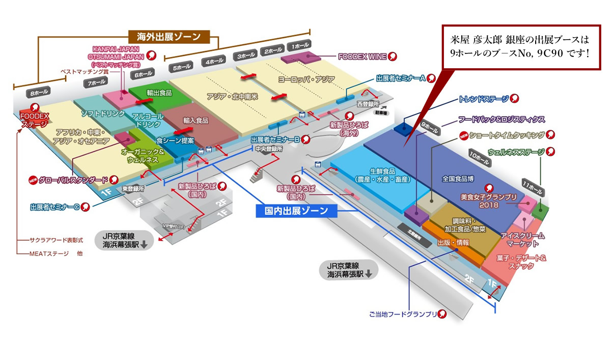 出展場所マップ